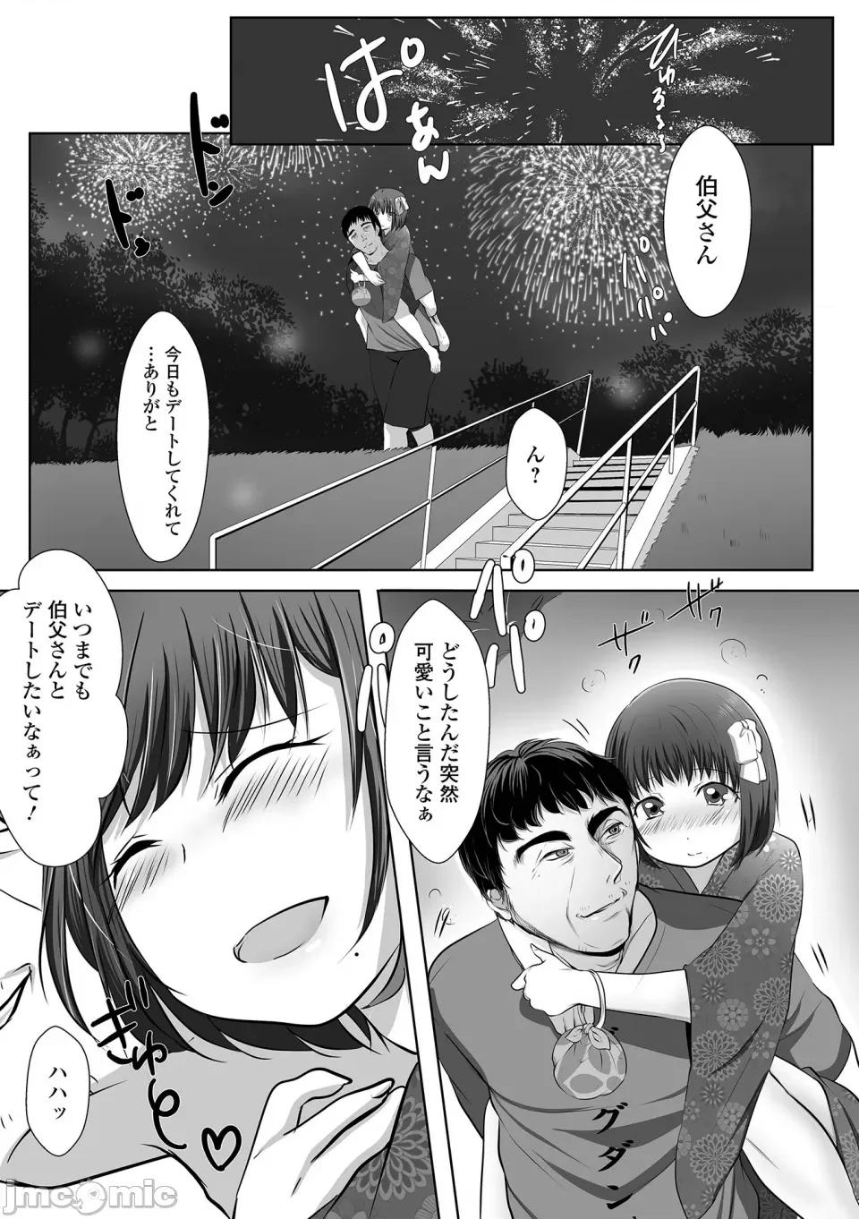 ぱこぱこ男の娘 [にゃん太郎s] ぱこぱこ淫乱男の娘 [DL版] 第83页