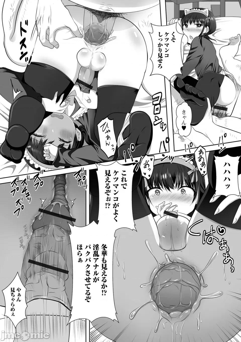ぱこぱこ男の娘 [にゃん太郎s] ぱこぱこ淫乱男の娘 [DL版] 第94页