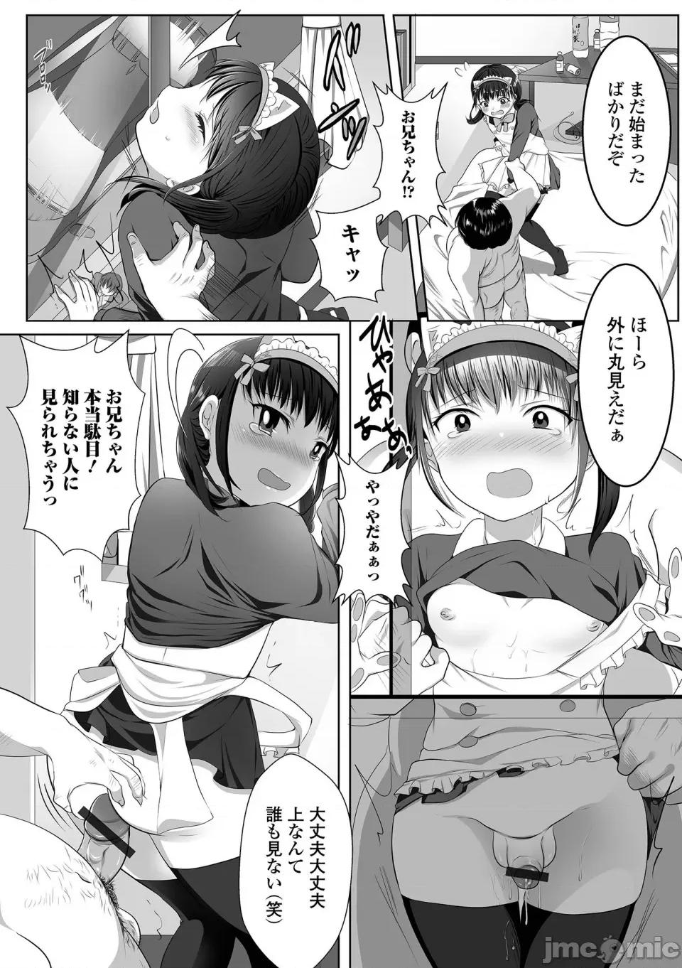 ぱこぱこ男の娘 [にゃん太郎s] ぱこぱこ淫乱男の娘 [DL版] 第96页
