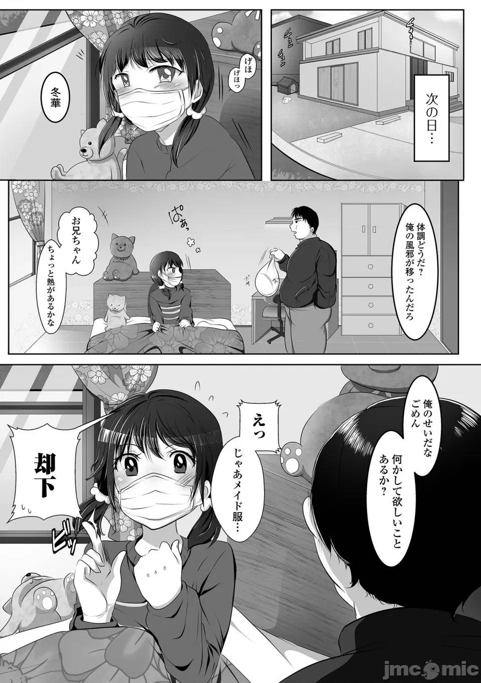 ぱこぱこ男の娘 [にゃん太郎s] ぱこぱこ淫乱男の娘 [DL版] 第99页