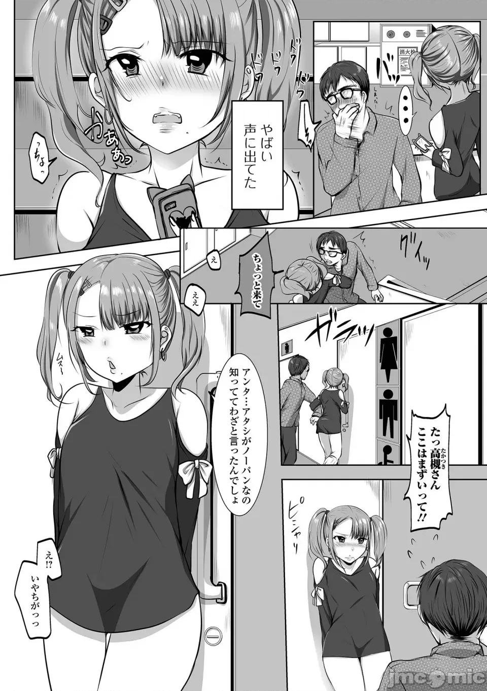 ぱこぱこ男の娘 [にゃん太郎s] ぱこぱこ淫乱男の娘 [DL版] 第102页