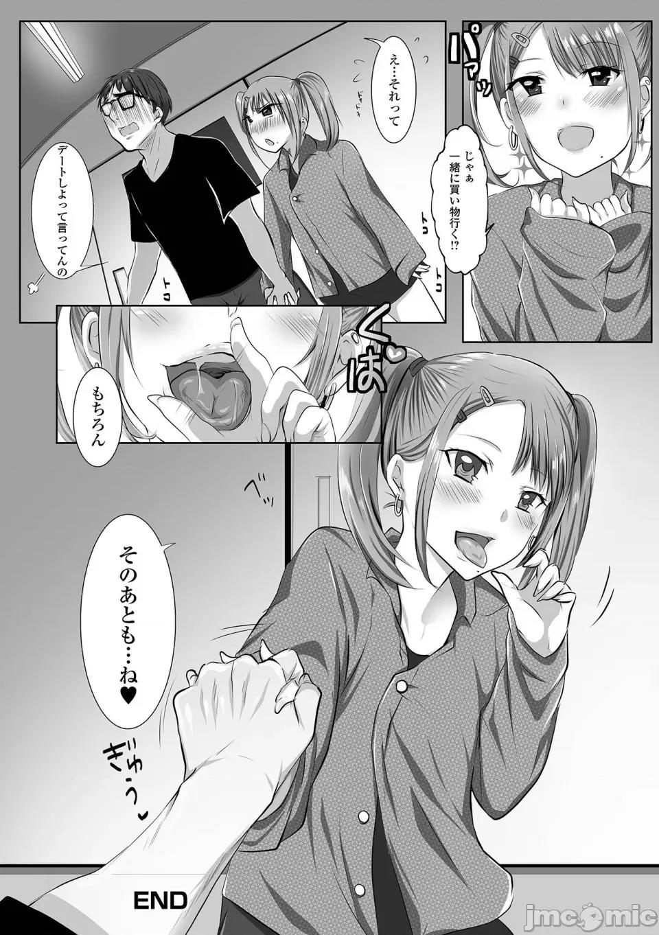 ぱこぱこ男の娘 [にゃん太郎s] ぱこぱこ淫乱男の娘 [DL版] 第116页