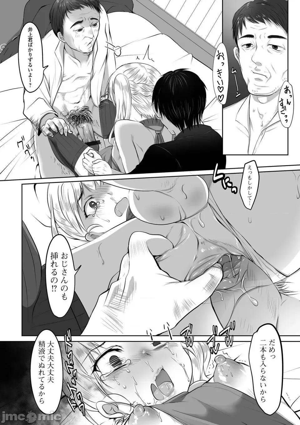 ぱこぱこ男の娘 [にゃん太郎s] ぱこぱこ淫乱男の娘 [DL版] 第128页