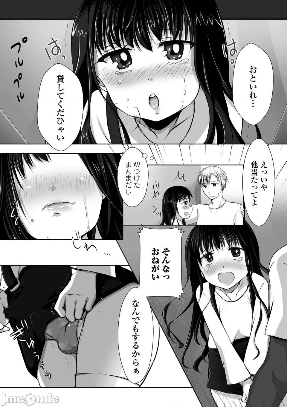 ぱこぱこ男の娘 [にゃん太郎s] ぱこぱこ淫乱男の娘 [DL版] 第134页