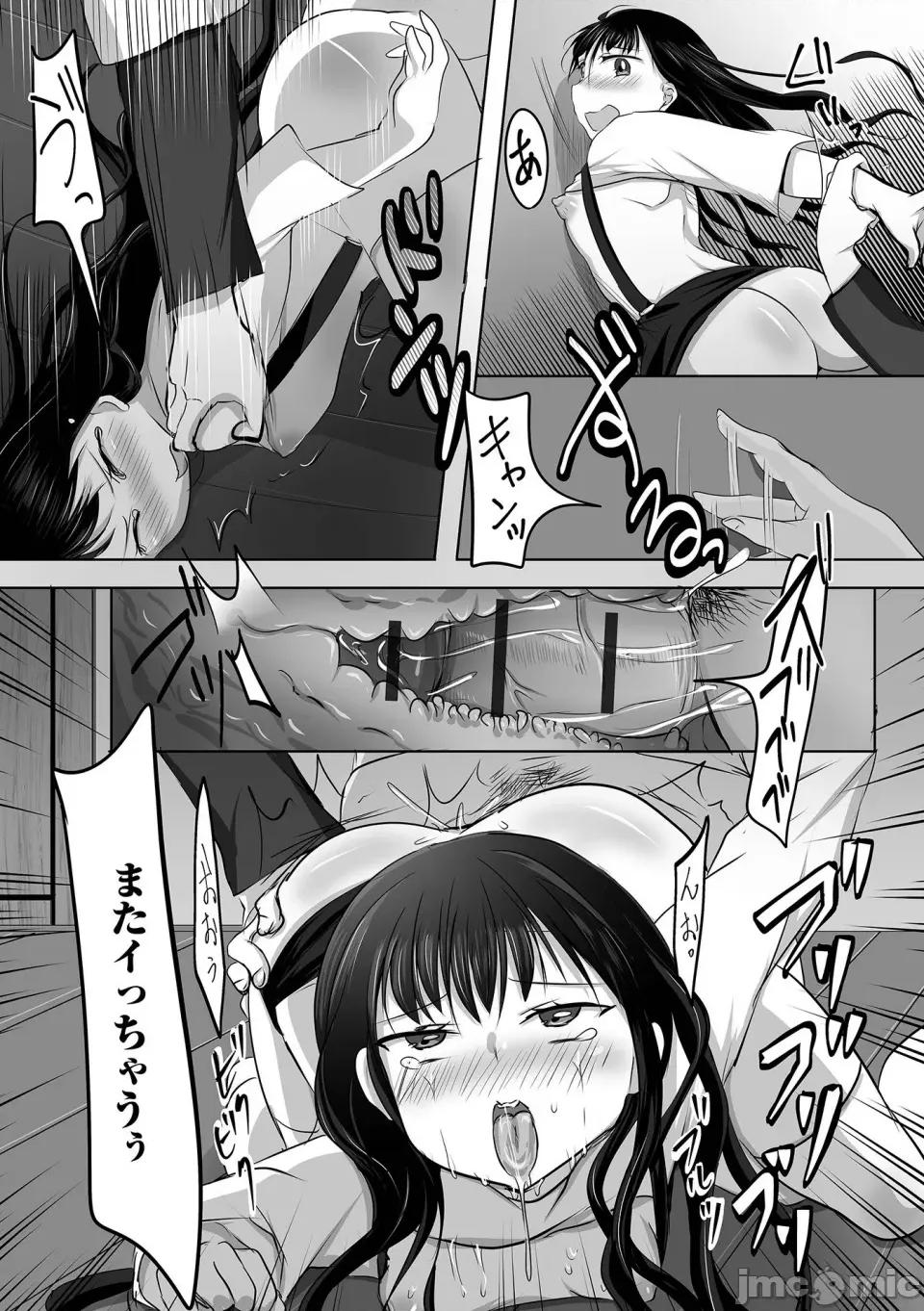 ぱこぱこ男の娘 [にゃん太郎s] ぱこぱこ淫乱男の娘 [DL版] 第143页