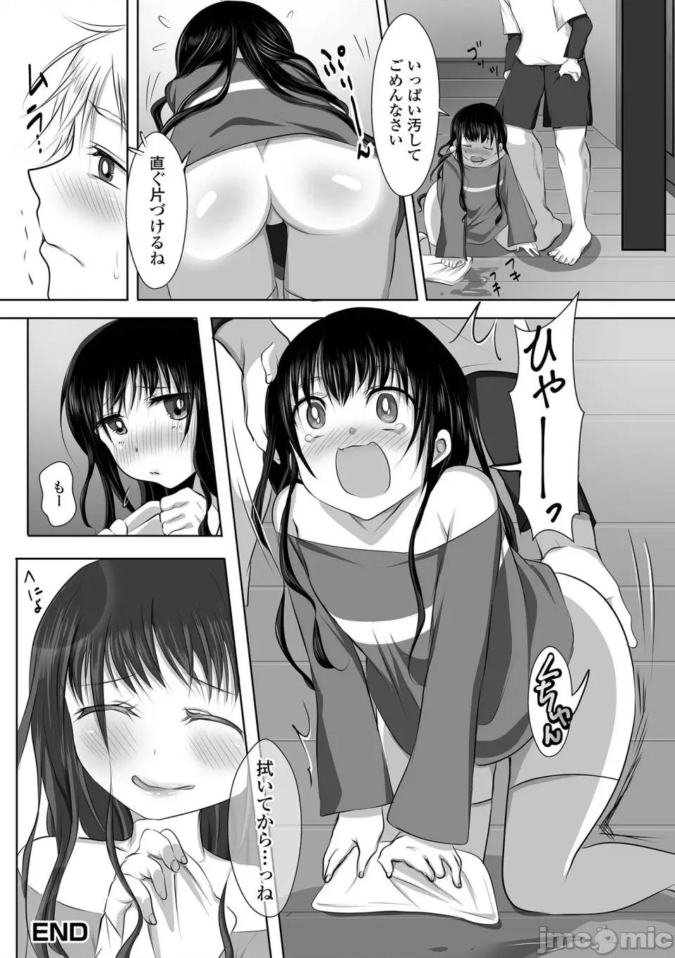 ぱこぱこ男の娘 [にゃん太郎s] ぱこぱこ淫乱男の娘 [DL版] 第148页