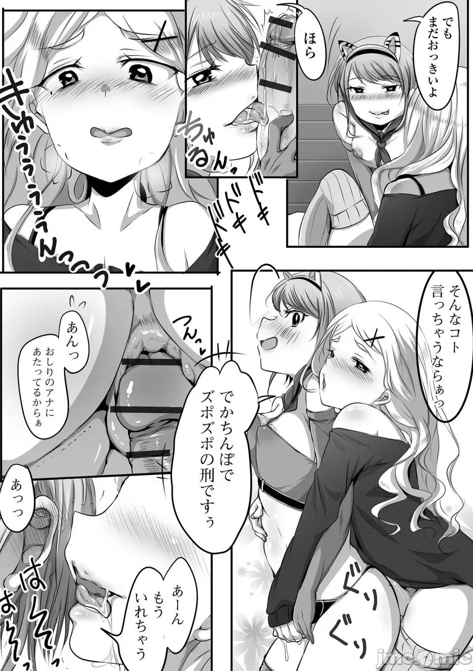 ぱこぱこ男の娘 [にゃん太郎s] ぱこぱこ淫乱男の娘 [DL版] 第160页