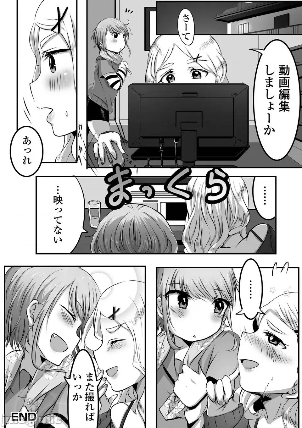 ぱこぱこ男の娘 [にゃん太郎s] ぱこぱこ淫乱男の娘 [DL版] 第164页