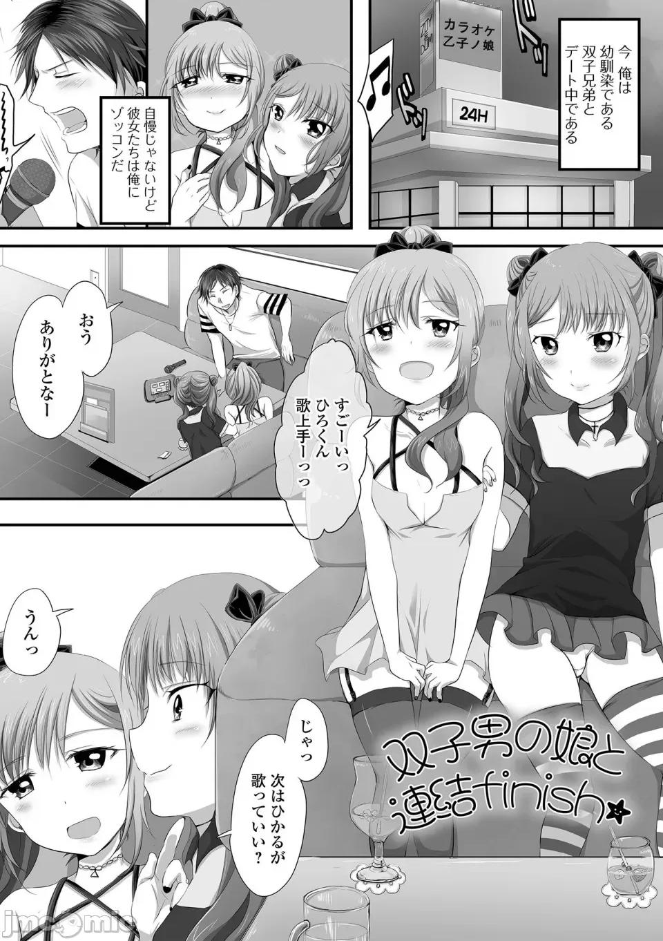 ぱこぱこ男の娘 [にゃん太郎s] ぱこぱこ淫乱男の娘 [DL版] 第165页