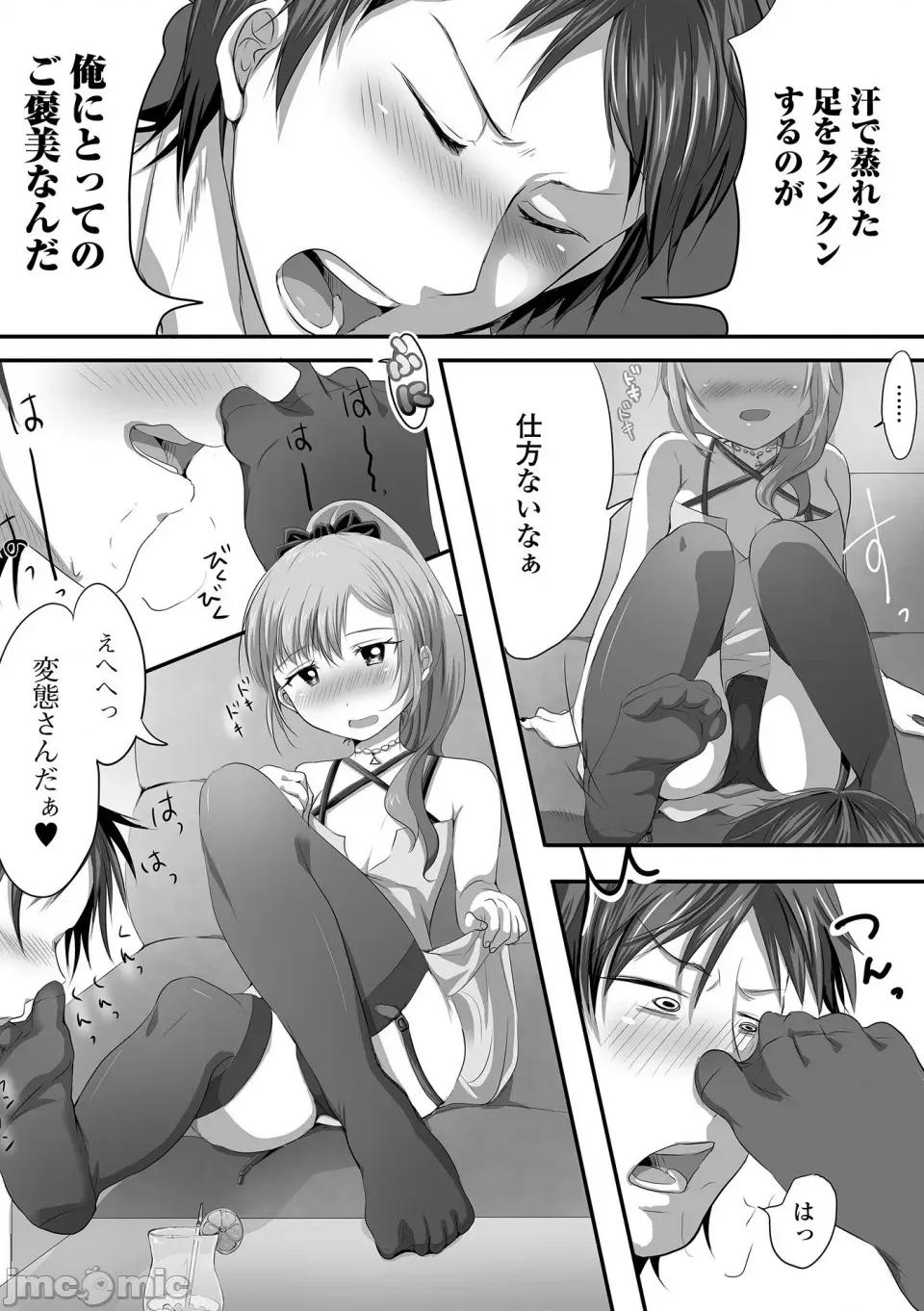 ぱこぱこ男の娘 [にゃん太郎s] ぱこぱこ淫乱男の娘 [DL版] 第167页