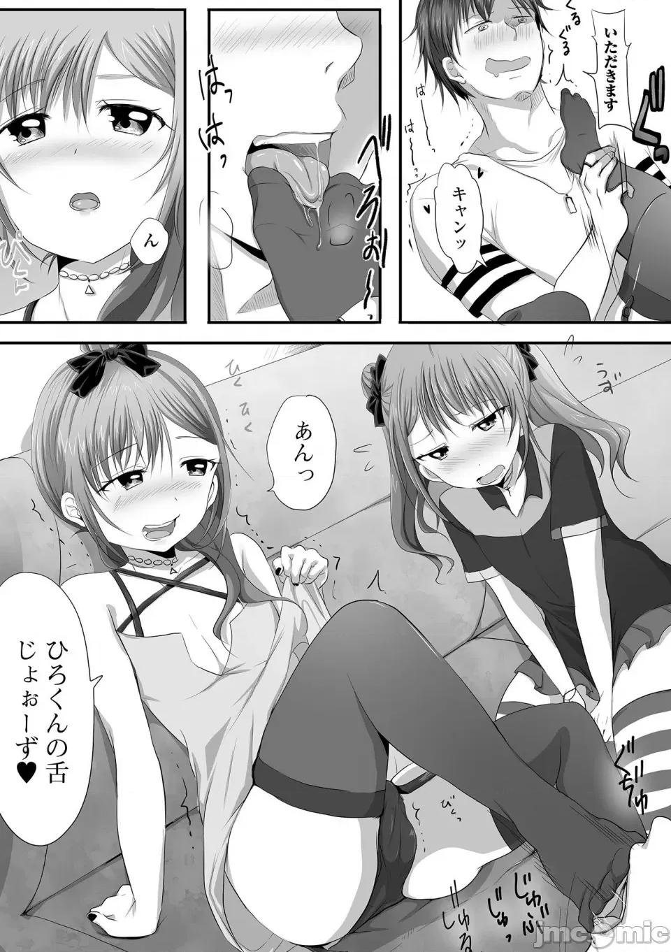 ぱこぱこ男の娘 [にゃん太郎s] ぱこぱこ淫乱男の娘 [DL版] 第168页