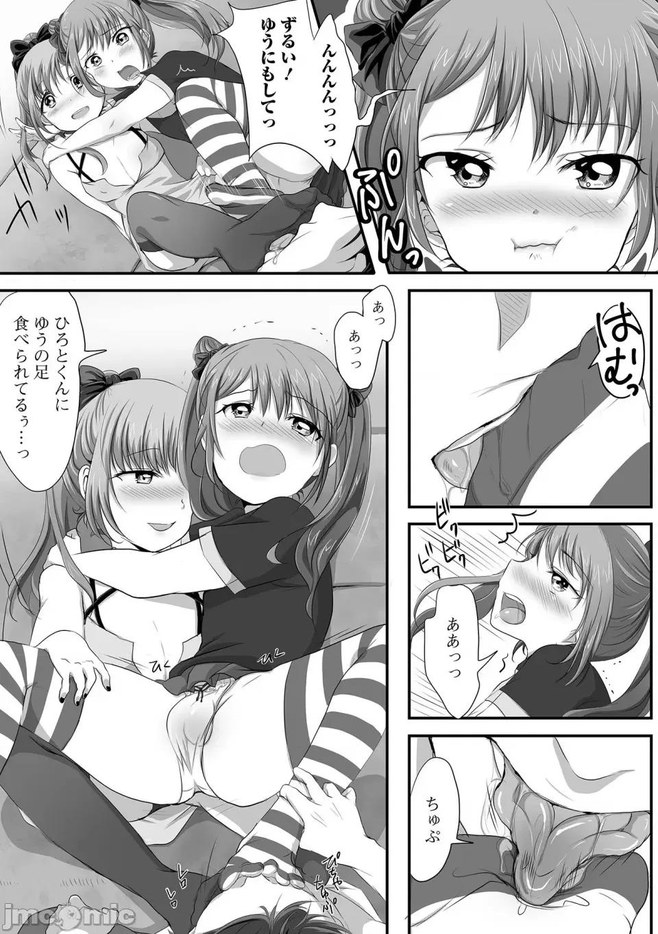 ぱこぱこ男の娘 [にゃん太郎s] ぱこぱこ淫乱男の娘 [DL版] 第169页