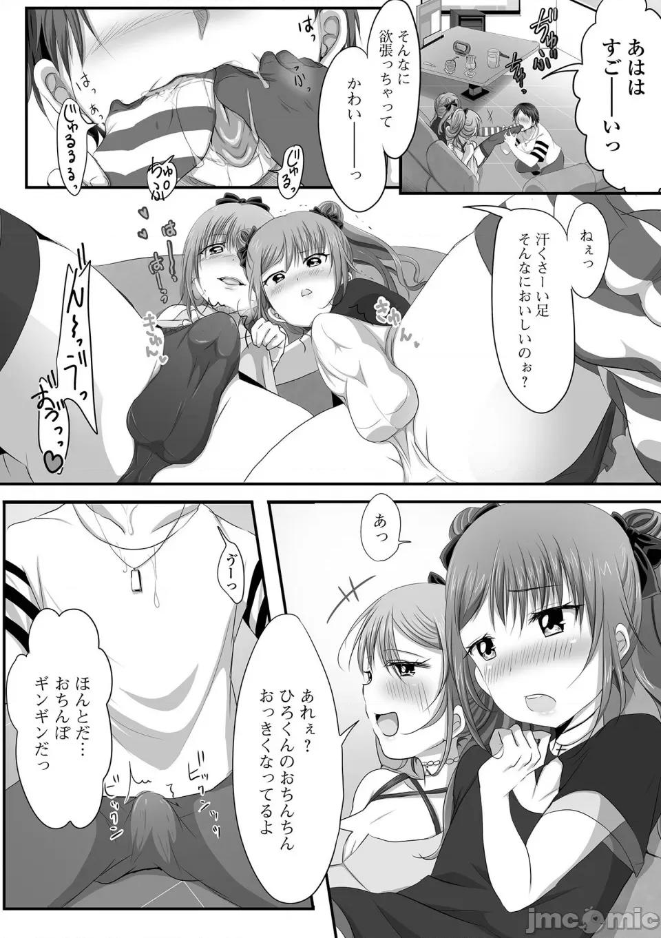 ぱこぱこ男の娘 [にゃん太郎s] ぱこぱこ淫乱男の娘 [DL版] 第170页