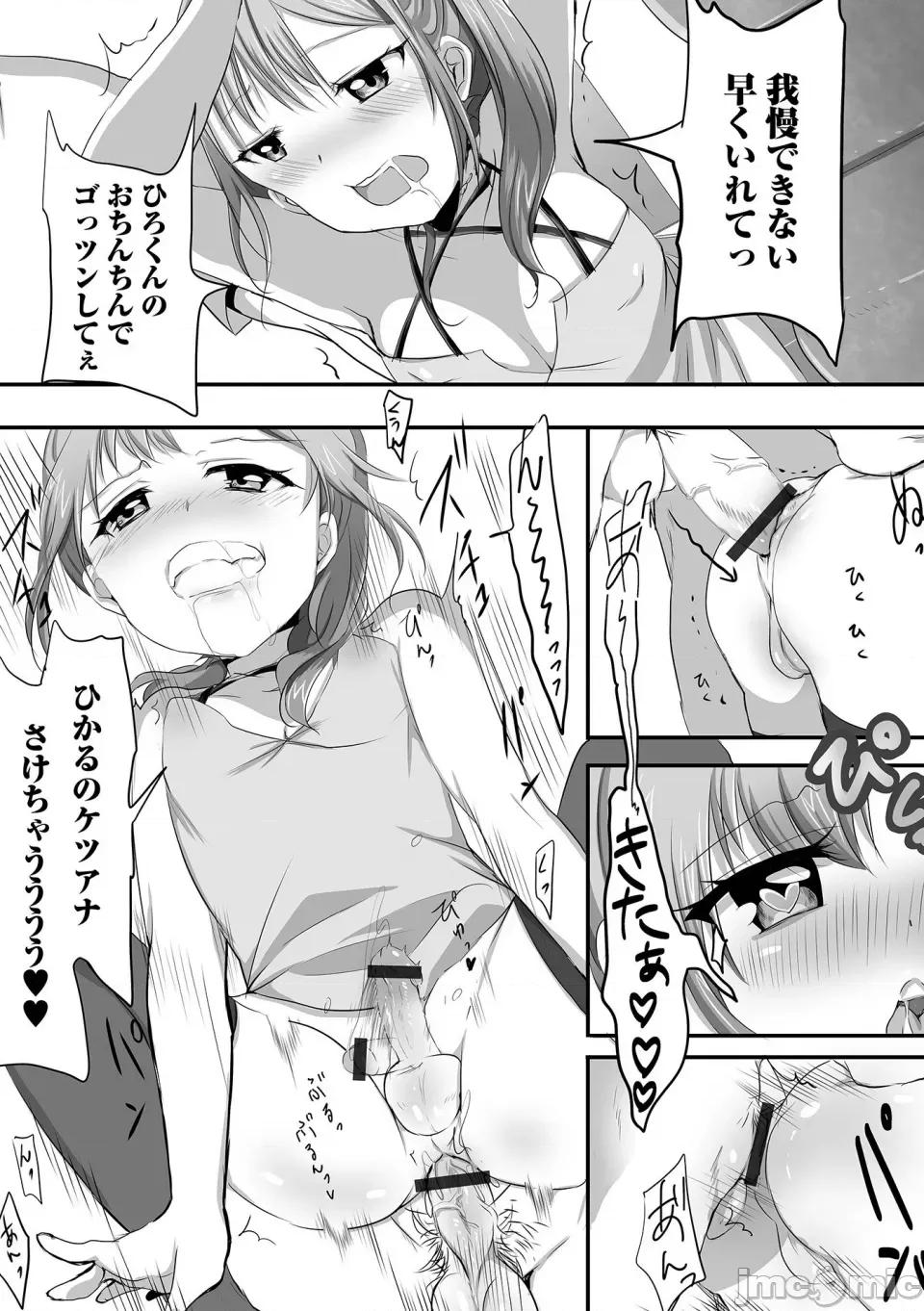 ぱこぱこ男の娘 [にゃん太郎s] ぱこぱこ淫乱男の娘 [DL版] 第176页