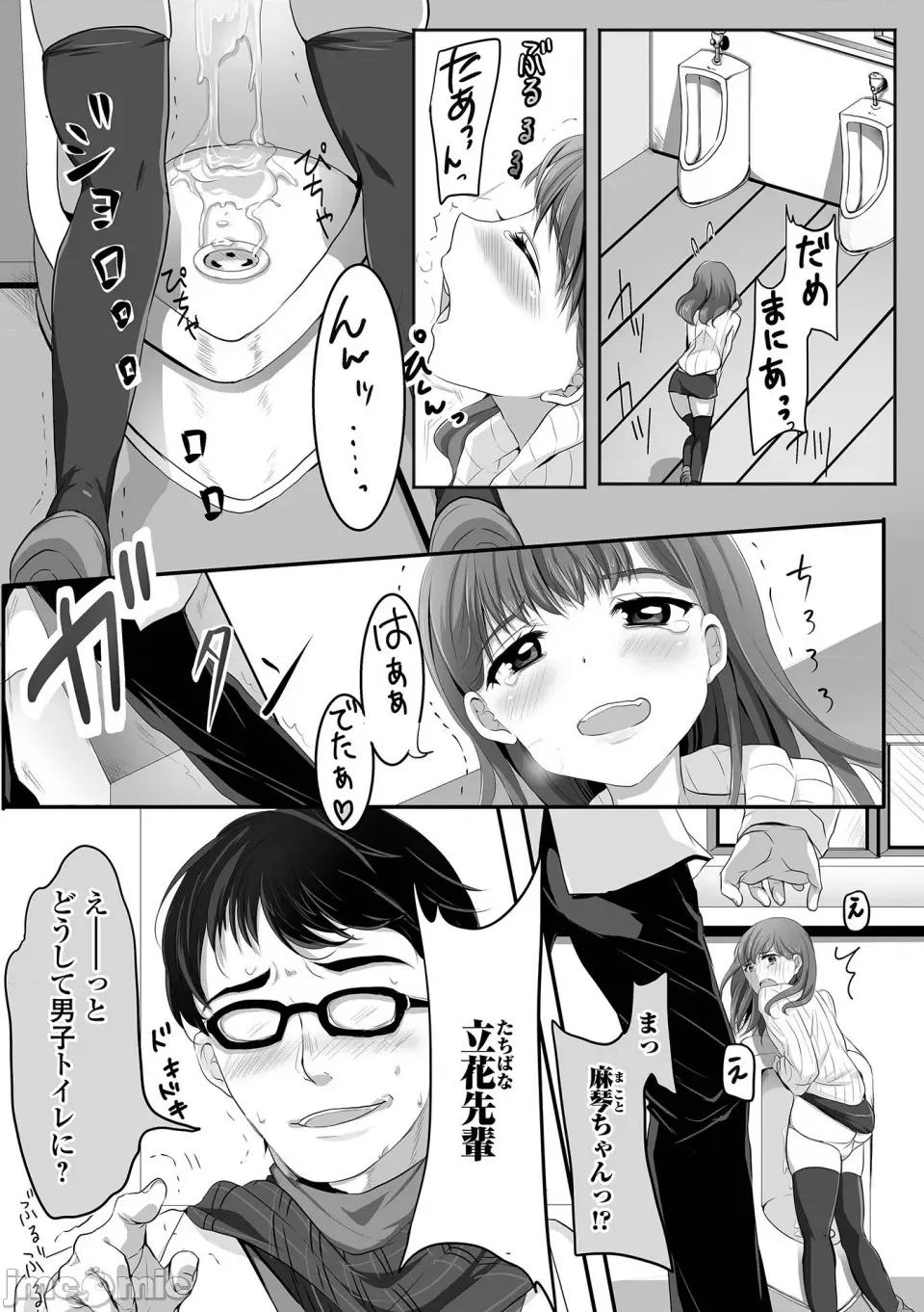 ぱこぱこ男の娘 [にゃん太郎s] ぱこぱこ淫乱男の娘 [DL版] 第182页