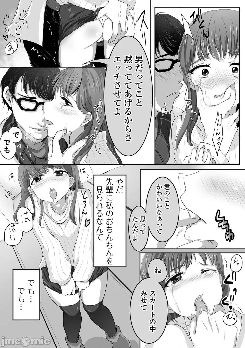 ぱこぱこ男の娘 [にゃん太郎s] ぱこぱこ淫乱男の娘 [DL版] 第184页