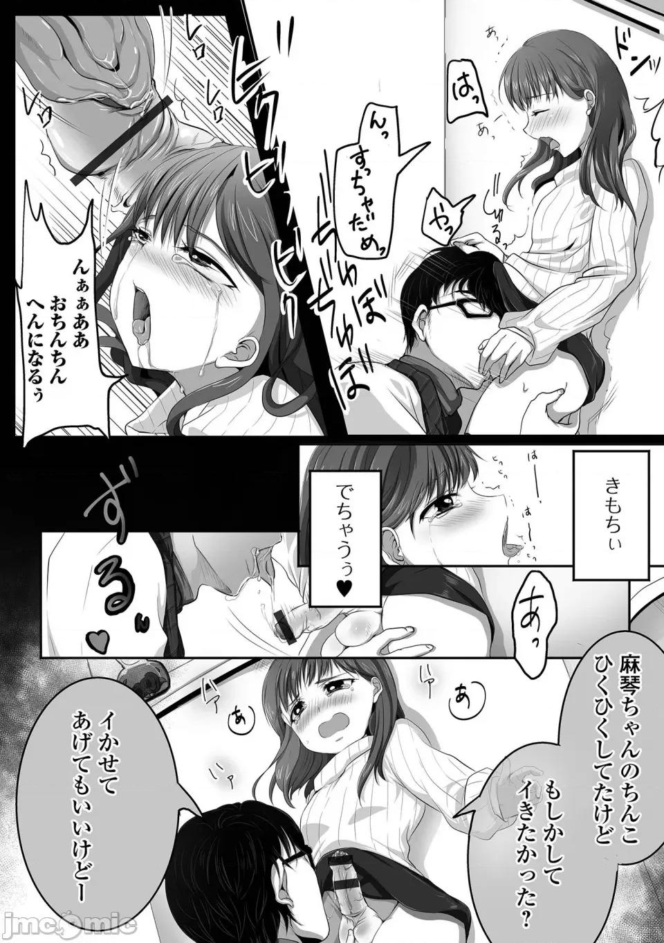 ぱこぱこ男の娘 [にゃん太郎s] ぱこぱこ淫乱男の娘 [DL版] 第186页