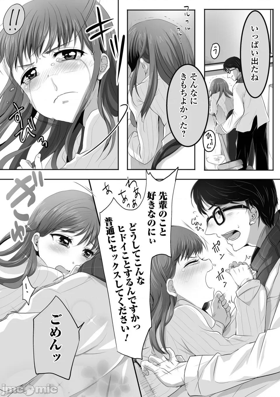 ぱこぱこ男の娘 [にゃん太郎s] ぱこぱこ淫乱男の娘 [DL版] 第191页