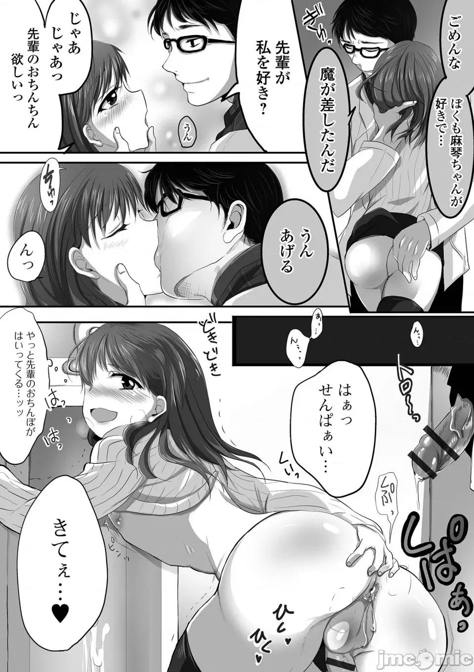 ぱこぱこ男の娘 [にゃん太郎s] ぱこぱこ淫乱男の娘 [DL版] 第192页