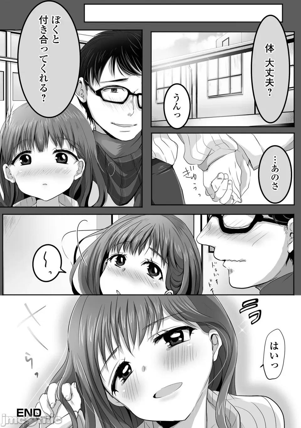 ぱこぱこ男の娘 [にゃん太郎s] ぱこぱこ淫乱男の娘 [DL版] 第196页