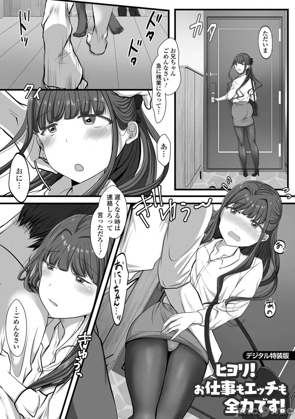 ぱこぱこ男の娘 [にゃん太郎s] ぱこぱこ淫乱男の娘 [DL版] 第199页
