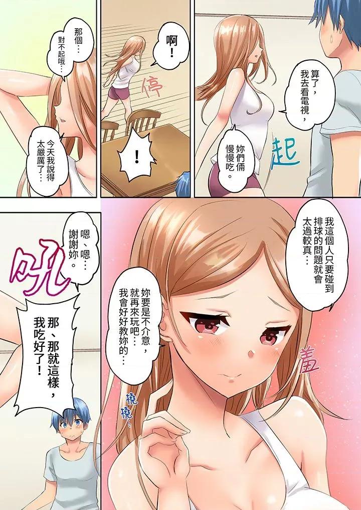 排球部的大汗淋漓~一边淋浴一边亲密接触？ 与人妻排球部的大汗淋漓SEX~一边淋浴一边亲密接触？-第3话 第13页