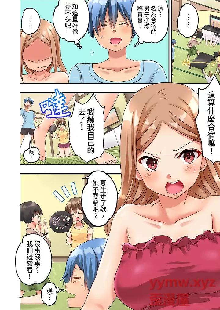 排球部的大汗淋漓~一边淋浴一边亲密接触？ 与人妻排球部的大汗淋漓SEX~一边淋浴一边亲密接触？-第5话 第3页