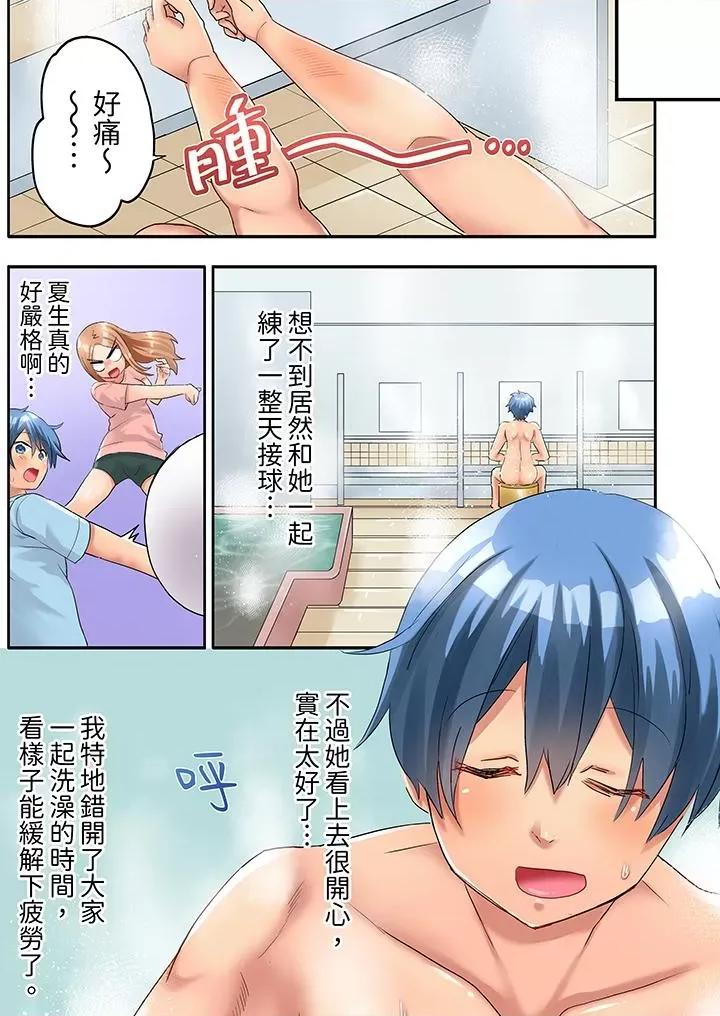排球部的大汗淋漓~一边淋浴一边亲密接触？ 与人妻排球部的大汗淋漓SEX~一边淋浴一边亲密接触？-第5话 第6页