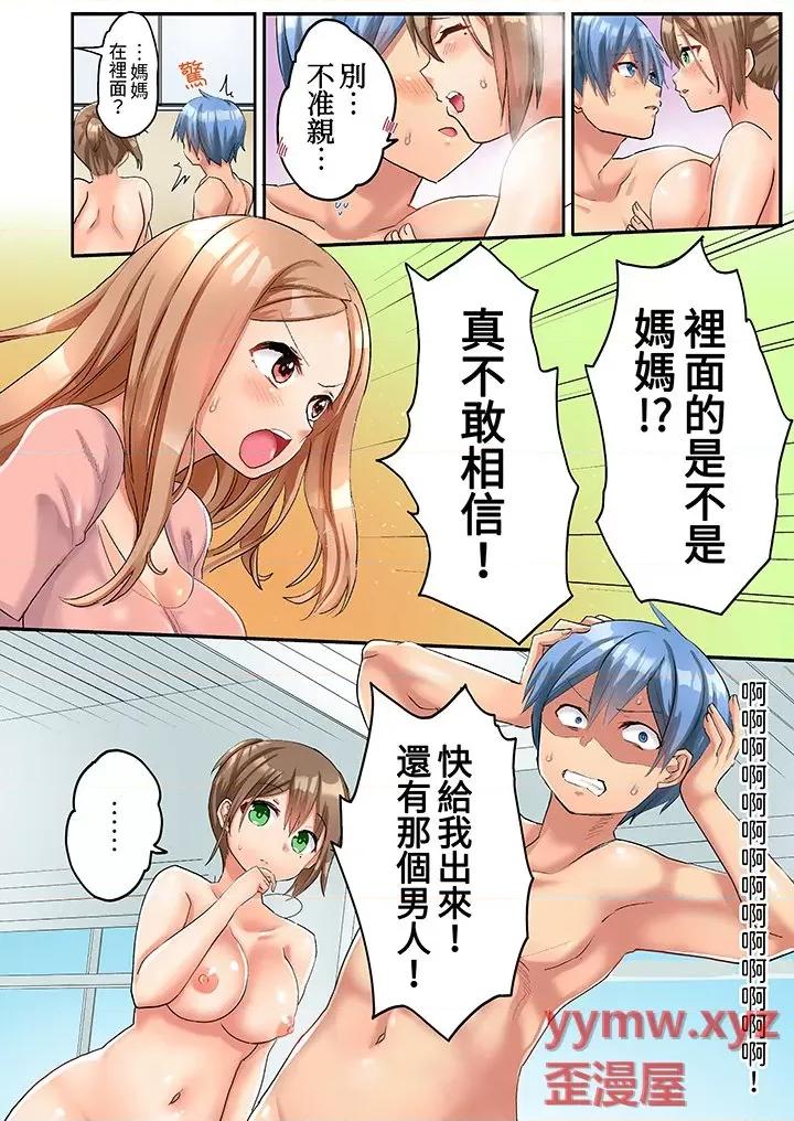排球部的大汗淋漓~一边淋浴一边亲密接触？ 与人妻排球部的大汗淋漓SEX~一边淋浴一边亲密接触？-第7话 第9页