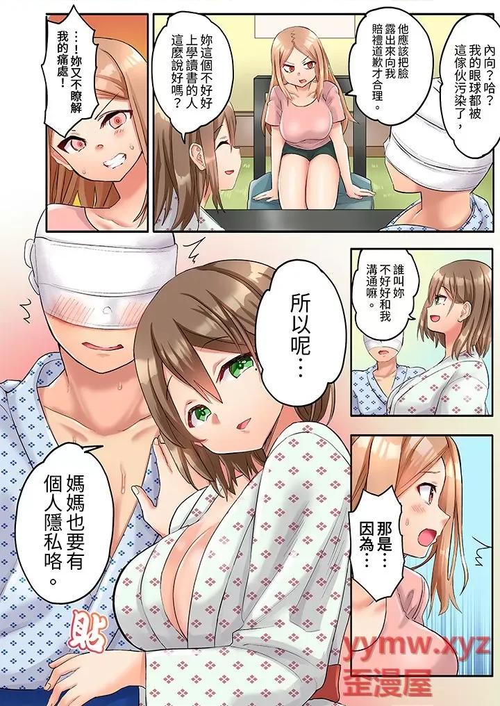 排球部的大汗淋漓~一边淋浴一边亲密接触？ 与人妻排球部的大汗淋漓SEX~一边淋浴一边亲密接触？-第7话 第13页