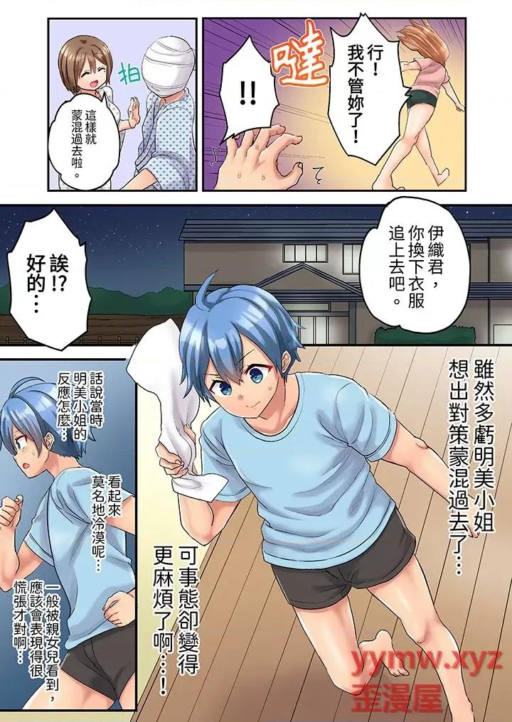排球部的大汗淋漓~一边淋浴一边亲密接触？ 与人妻排球部的大汗淋漓SEX~一边淋浴一边亲密接触？-第8话 第2页