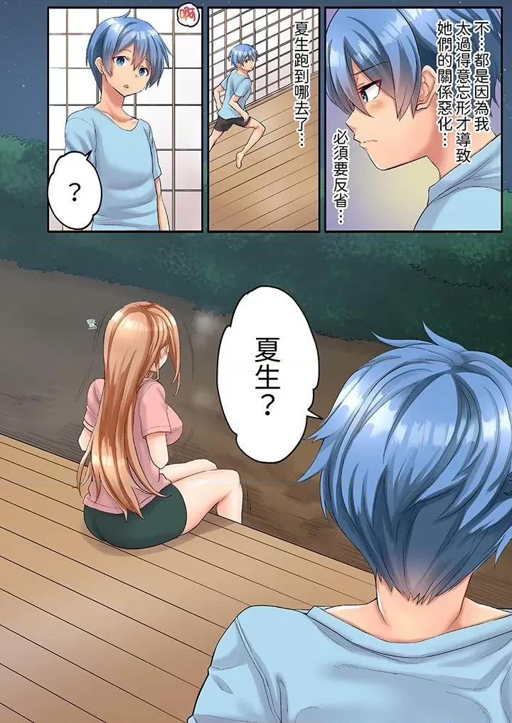 排球部的大汗淋漓~一边淋浴一边亲密接触？ 与人妻排球部的大汗淋漓SEX~一边淋浴一边亲密接触？-第8话 第3页