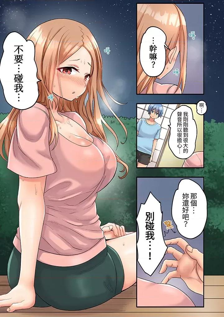 排球部的大汗淋漓~一边淋浴一边亲密接触？ 与人妻排球部的大汗淋漓SEX~一边淋浴一边亲密接触？-第8话 第4页