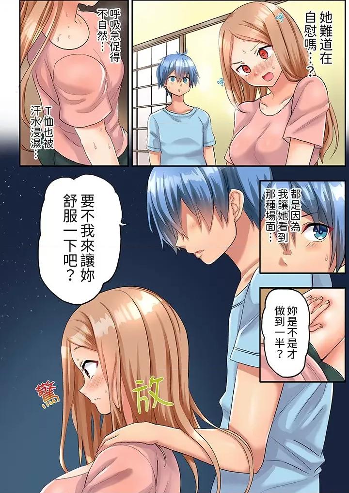 排球部的大汗淋漓~一边淋浴一边亲密接触？ 与人妻排球部的大汗淋漓SEX~一边淋浴一边亲密接触？-第8话 第5页