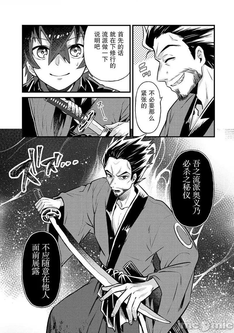 我在星际国家当恶德领主 我在星际国家当恶德领主 3 第4页