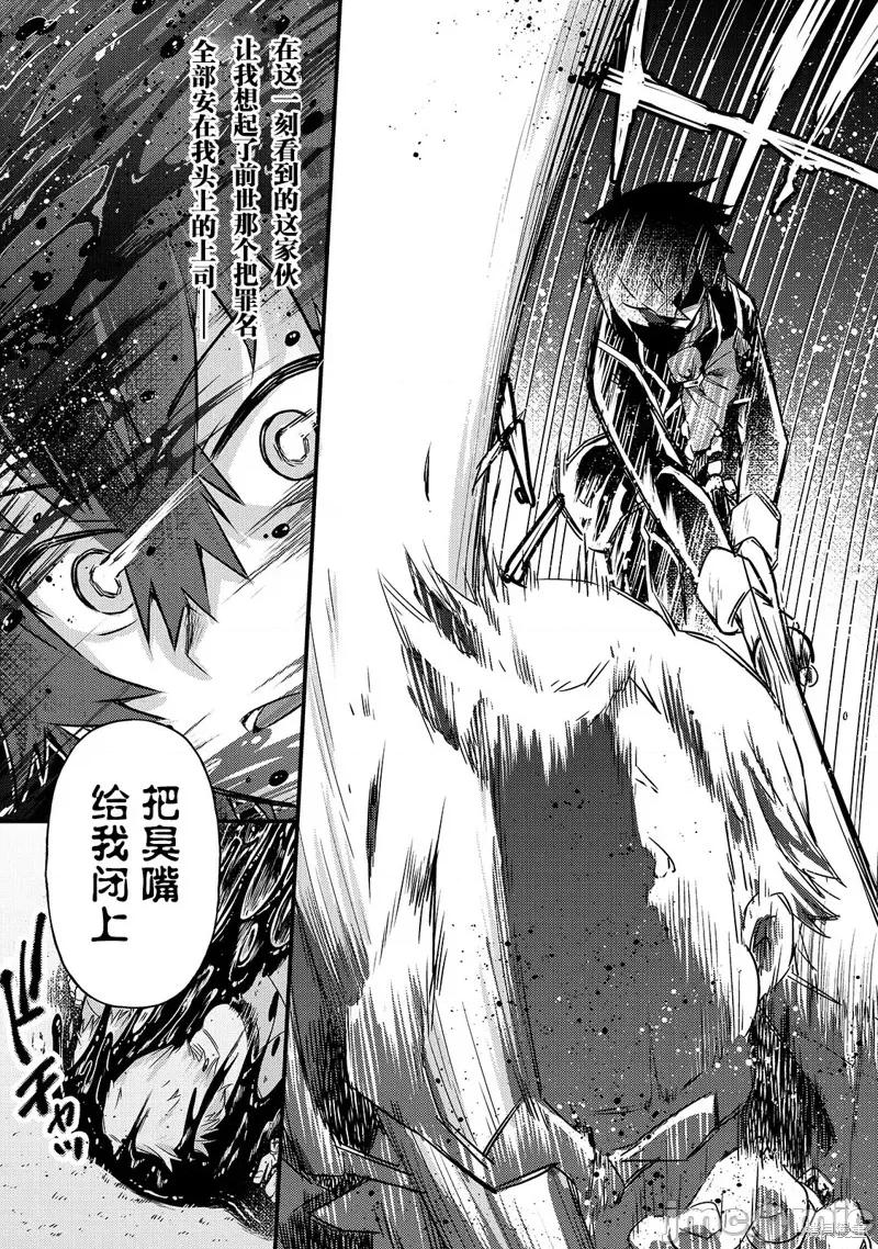 我在星际国家当恶德领主 我在星际国家当恶德领主 3 第25页
