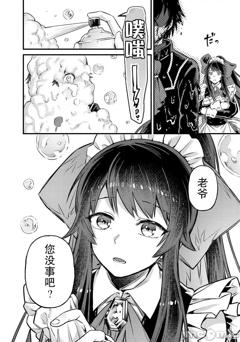 我在星际国家当恶德领主 我在星际国家当恶德领主 3 第26页