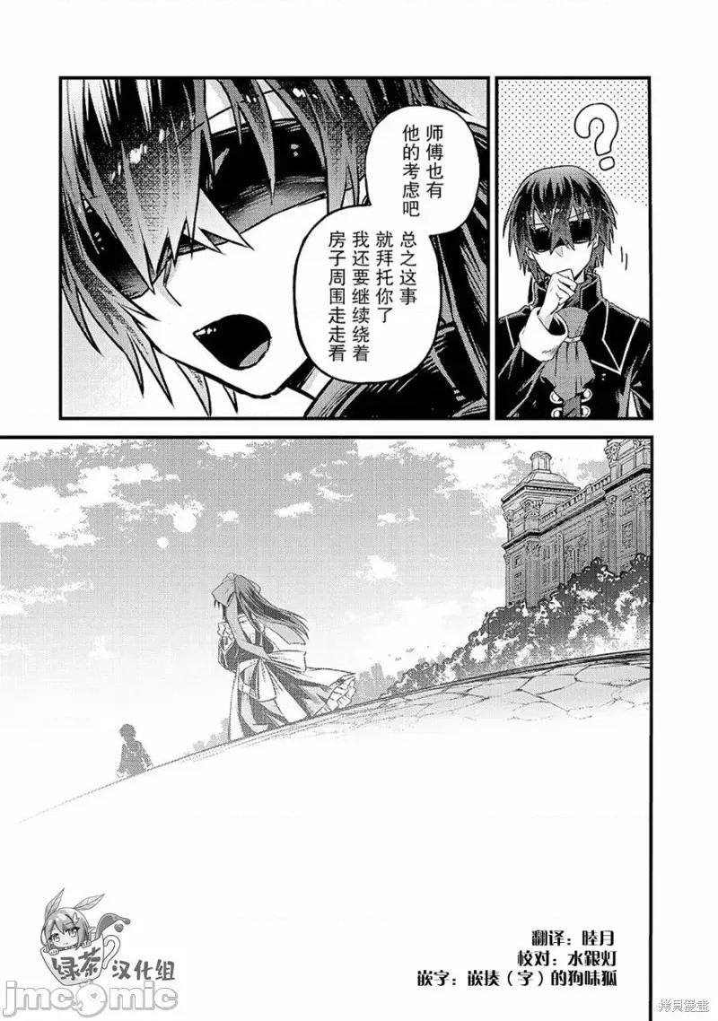 我在星际国家当恶德领主 我在星际国家当恶德领主 4 第27页