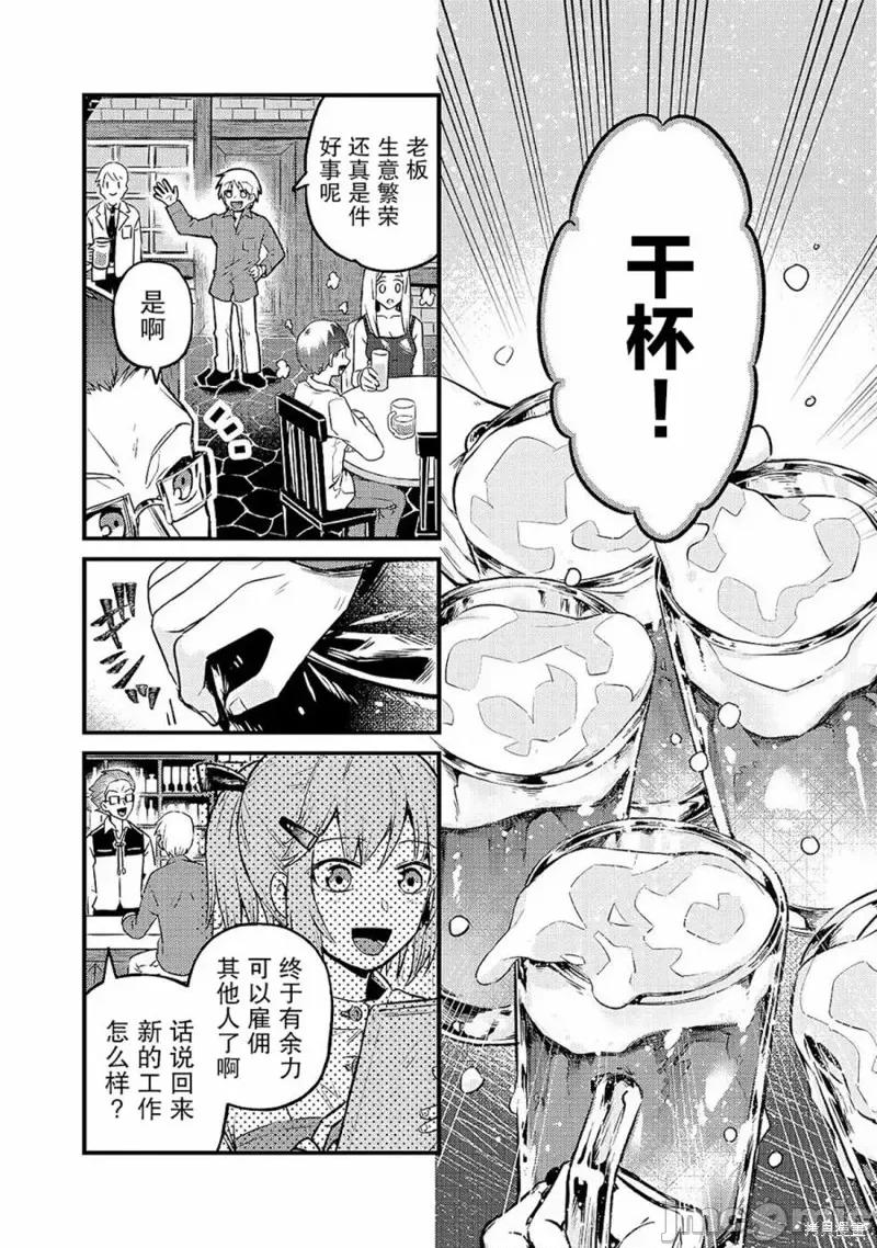我在星际国家当恶德领主 我在星际国家当恶德领主 4 第28页