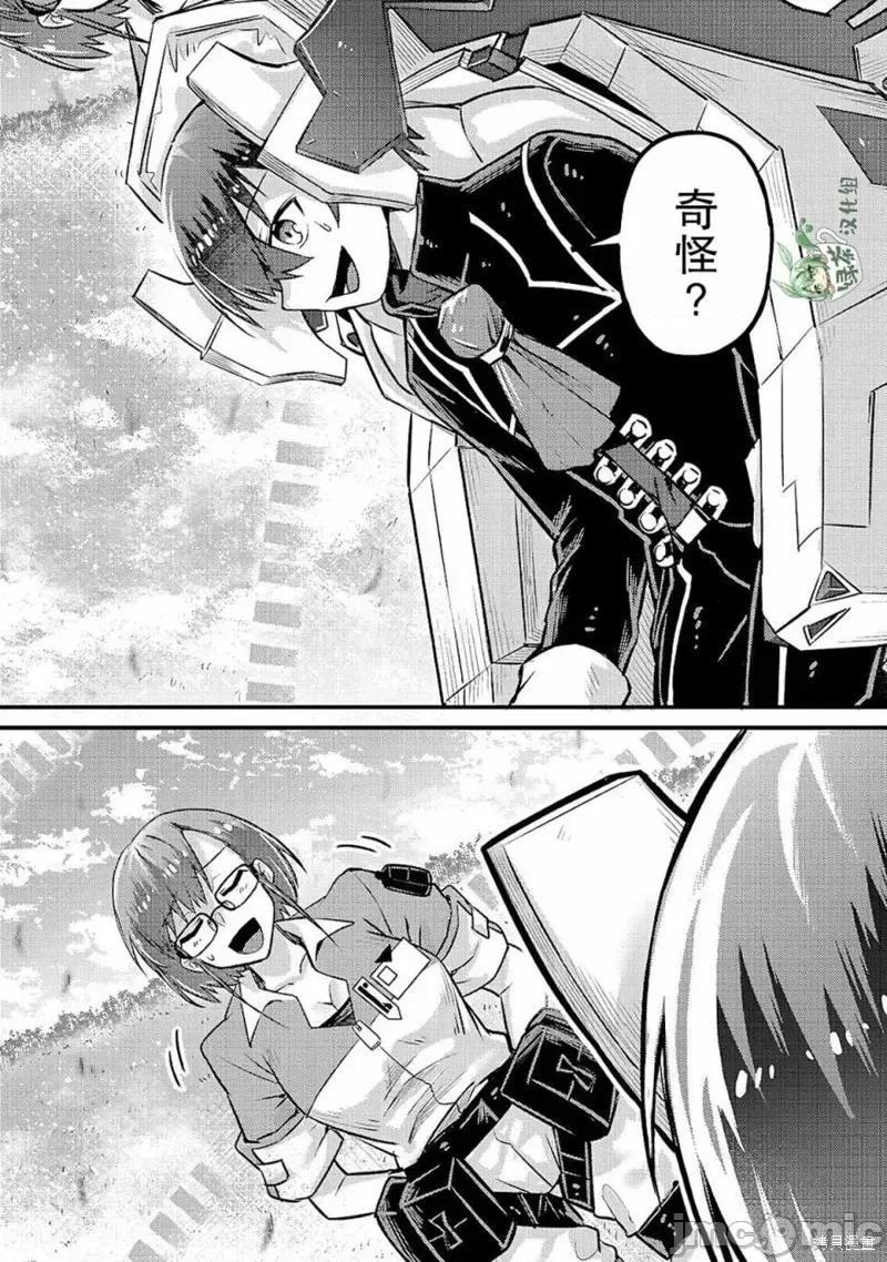 我在星际国家当恶德领主 我在星际国家当恶德领主 5 第11页
