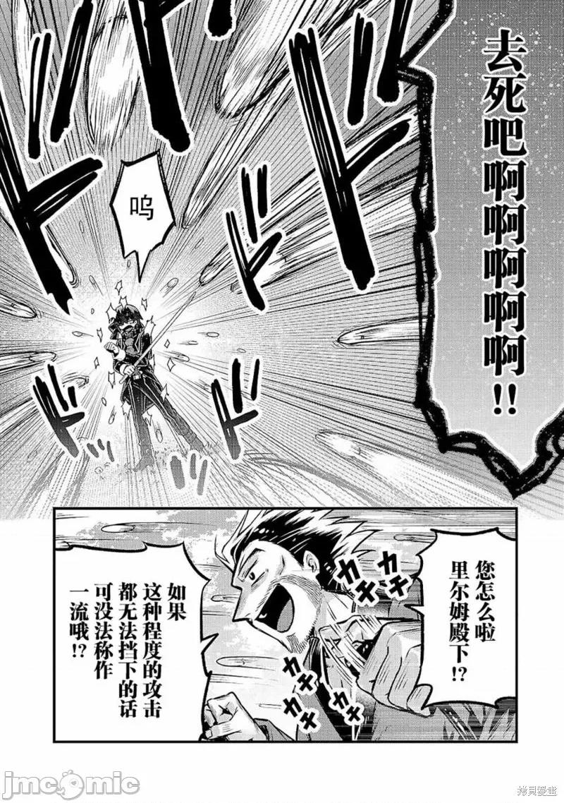 我在星际国家当恶德领主 我在星际国家当恶德领主 5 第22页