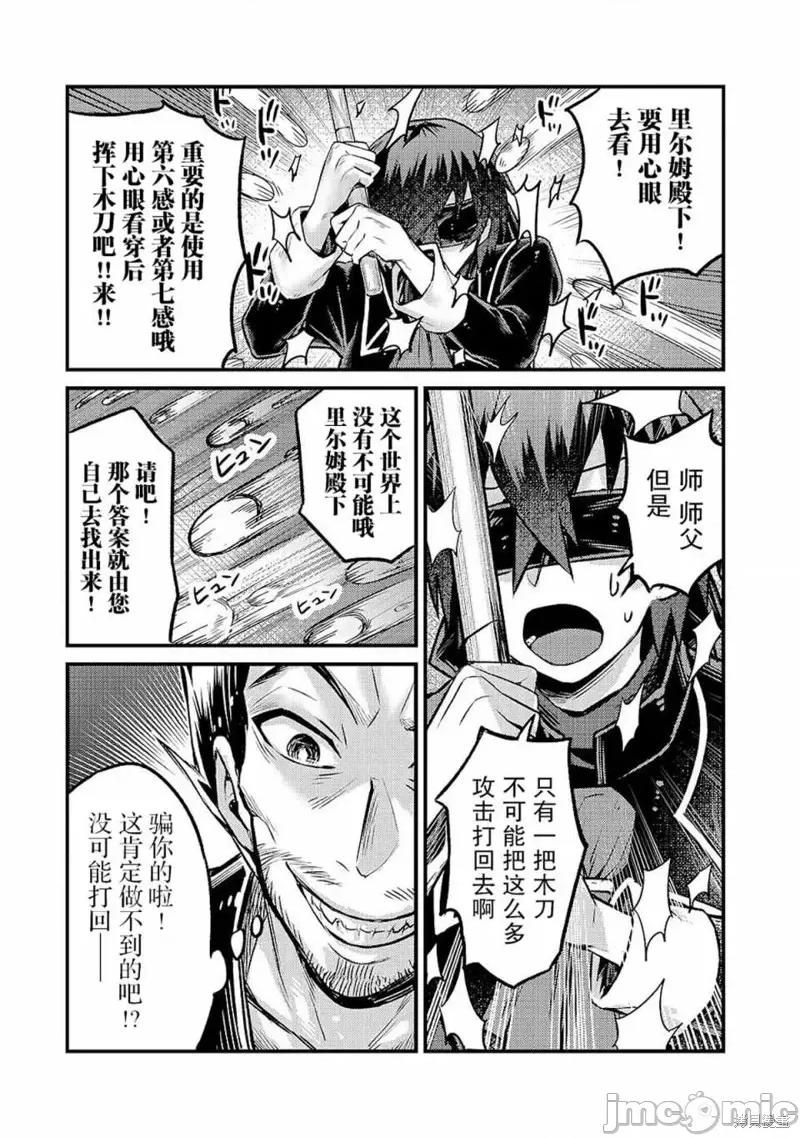 我在星际国家当恶德领主 我在星际国家当恶德领主 5 第23页