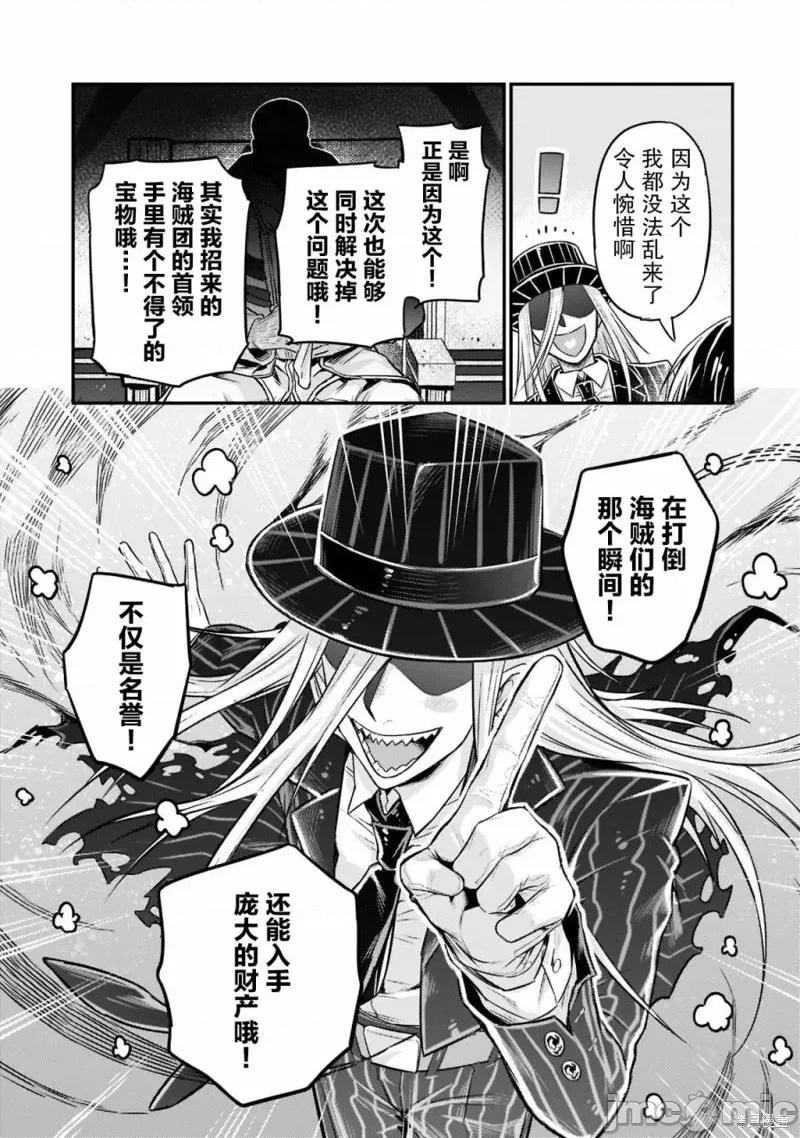 我在星际国家当恶德领主 我在星际国家当恶德领主 8 第15页