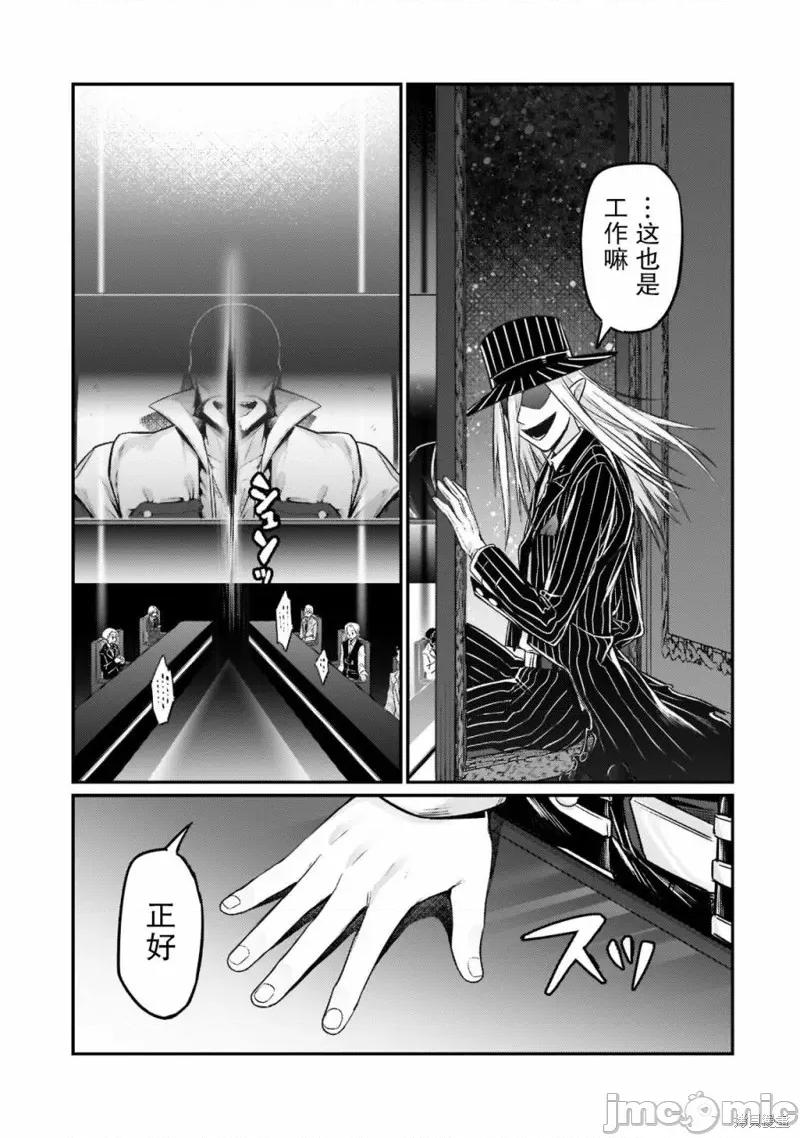 我在星际国家当恶德领主 我在星际国家当恶德领主 8 第17页