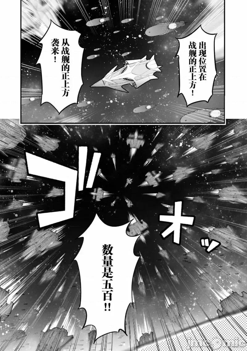 我在星际国家当恶德领主 我在星际国家当恶德领主 9 第6页