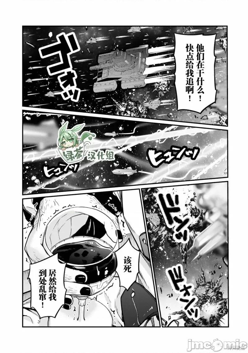 我在星际国家当恶德领主 我在星际国家当恶德领主 9 第13页