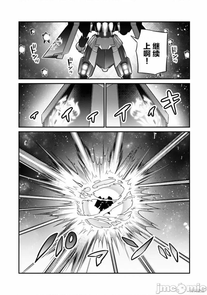 我在星际国家当恶德领主 我在星际国家当恶德领主 10 第3页