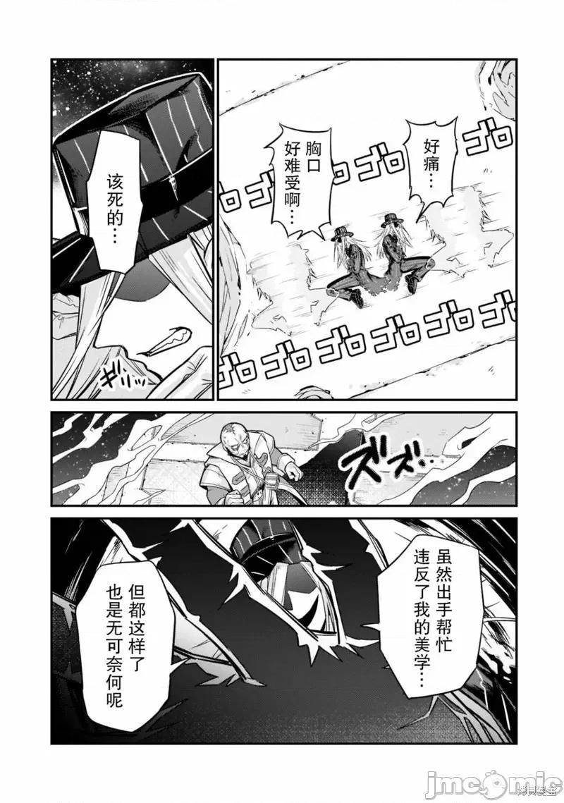 我在星际国家当恶德领主 我在星际国家当恶德领主 10 第23页