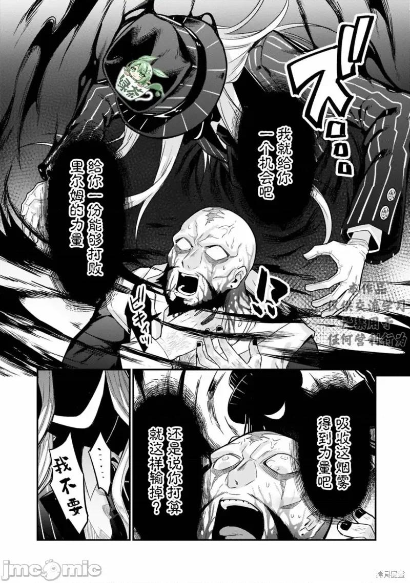 我在星际国家当恶德领主 我在星际国家当恶德领主 10 第25页