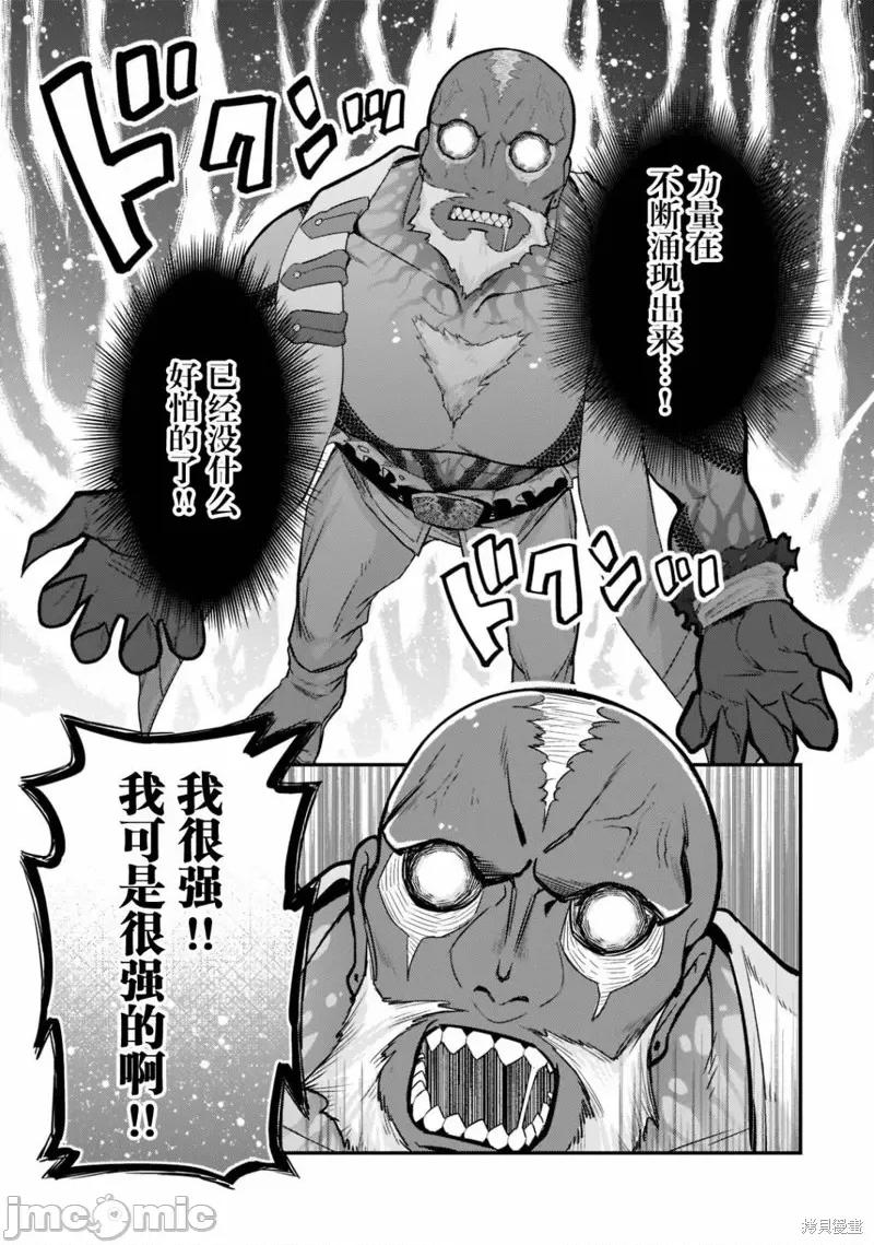 我在星际国家当恶德领主 我在星际国家当恶德领主 10 第27页